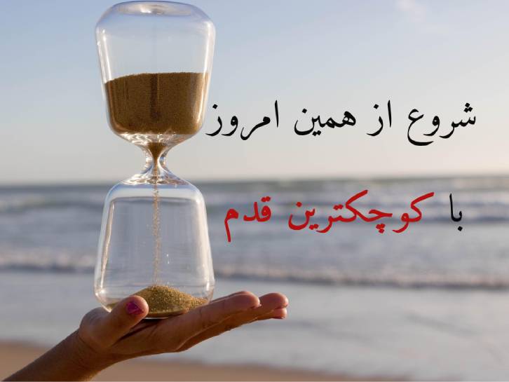 مدیریت زمان